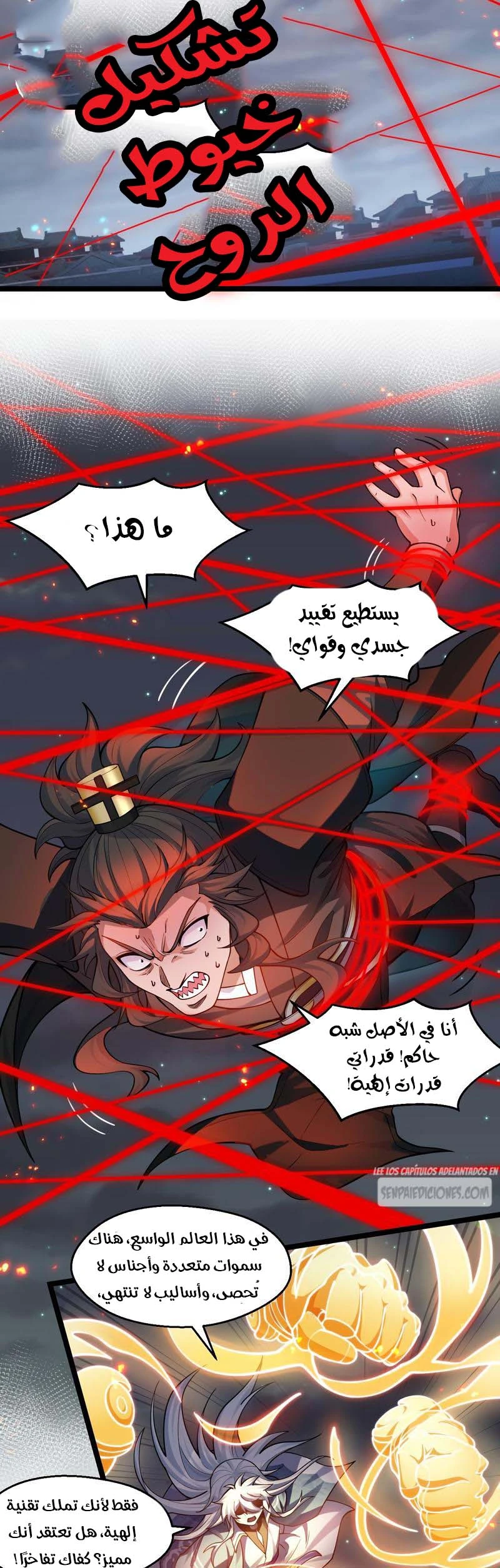 Chapter Image 9